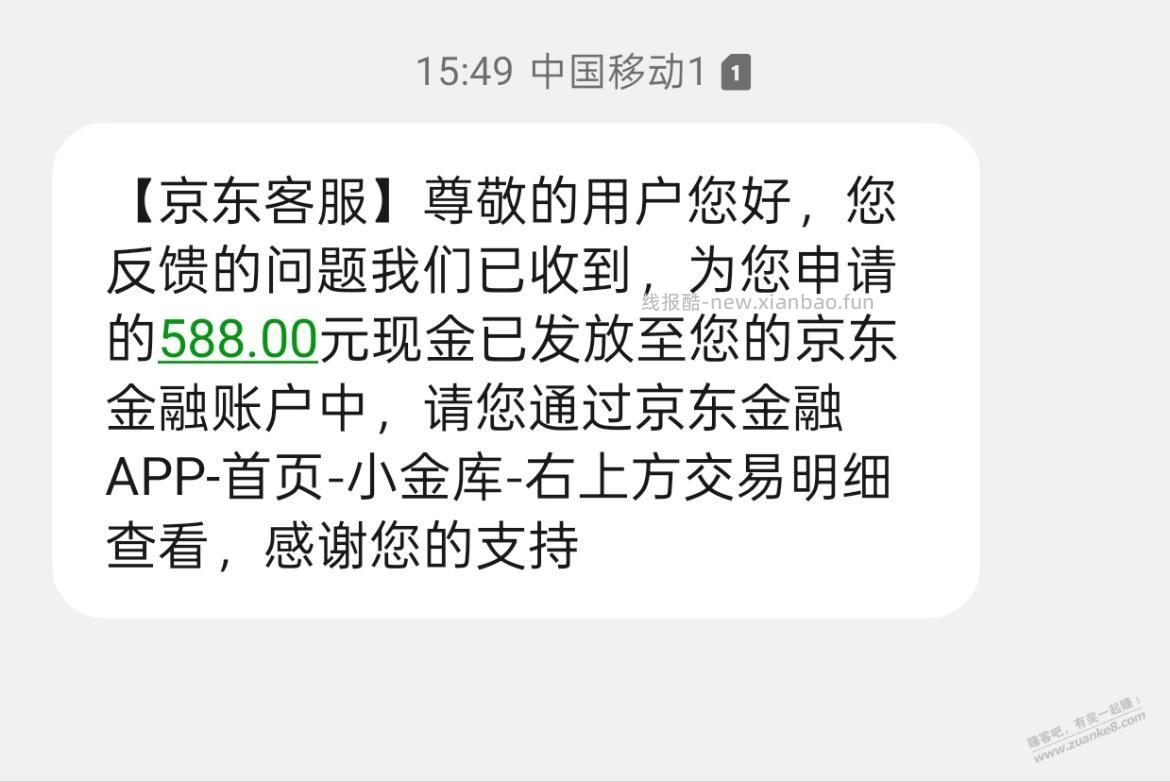 白条年货节 - 线报酷