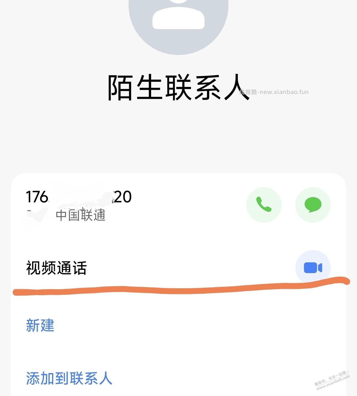 谁知道手机的视频通话功能怎么关闭？ - 线报酷