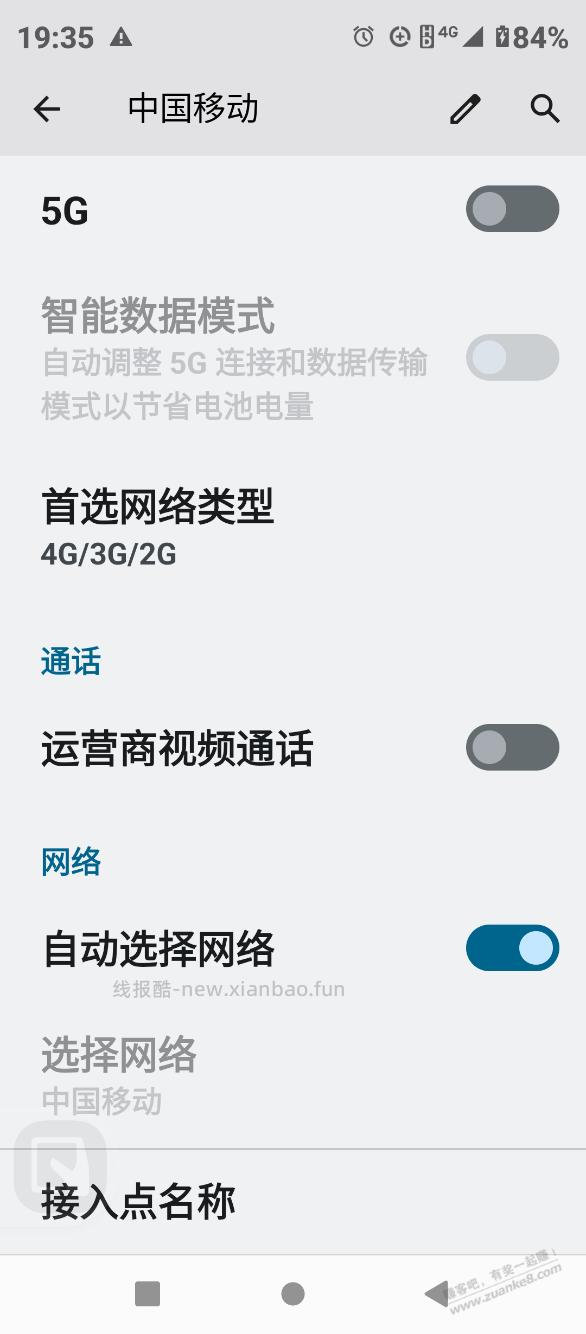 谁知道手机的视频通话功能怎么关闭？ - 线报酷