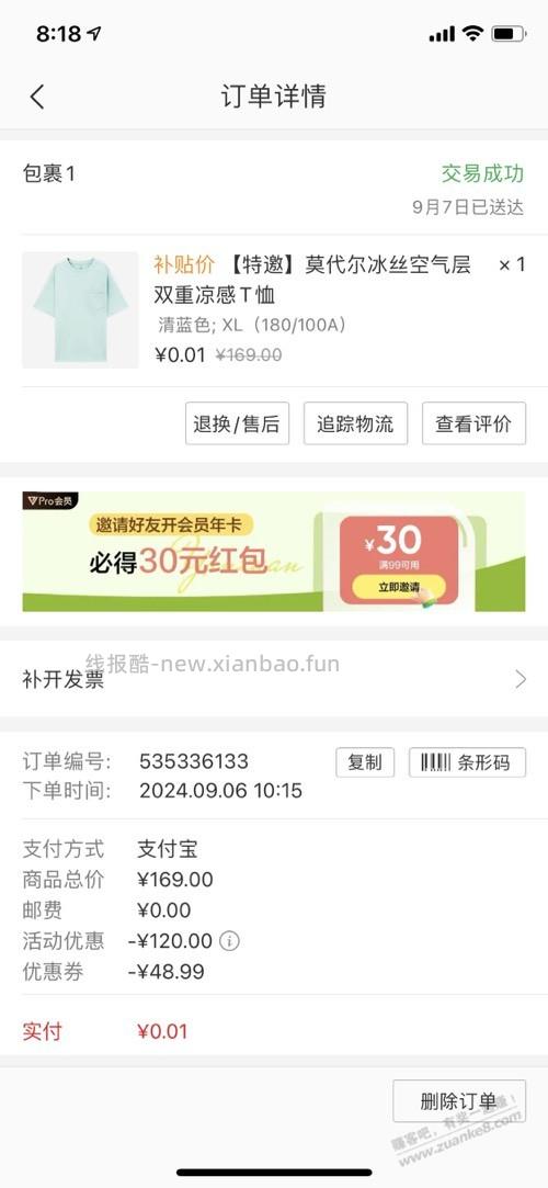 当年这件网易T恤不少人买了吧，质量真的好，穿三年了，没一点褶皱 - 线报酷