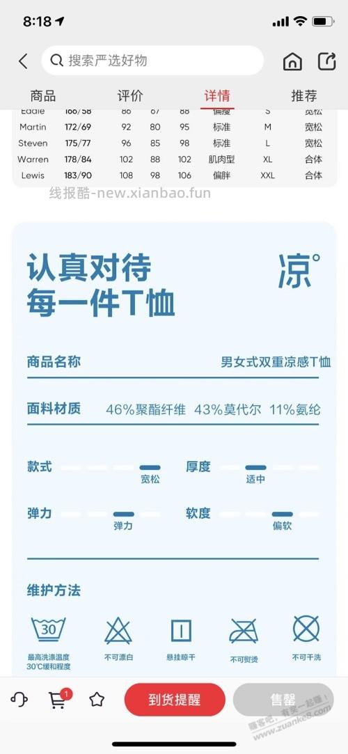 当年这件网易T恤不少人买了吧，质量真的好，穿三年了，没一点褶皱 - 线报酷