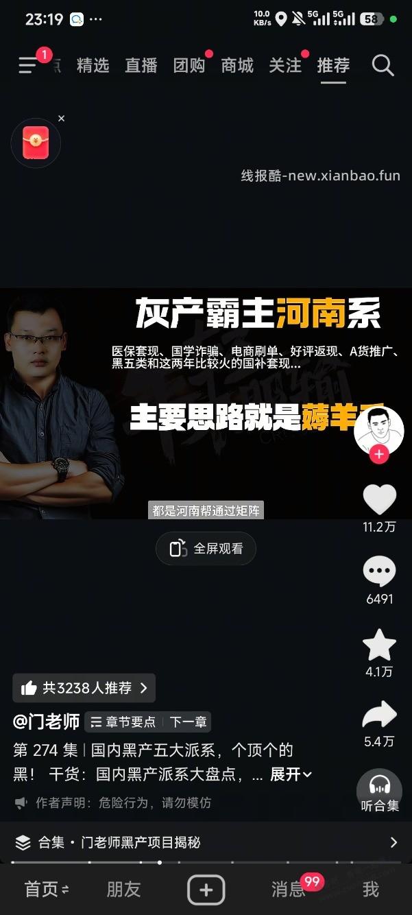 有多少河南人？ - 线报酷