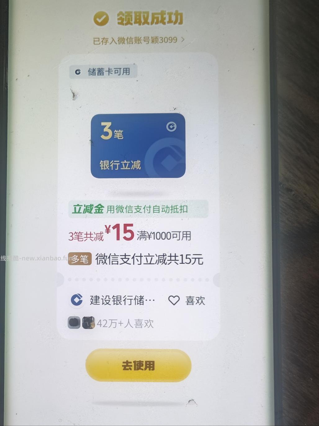 摇一摇 - 线报酷