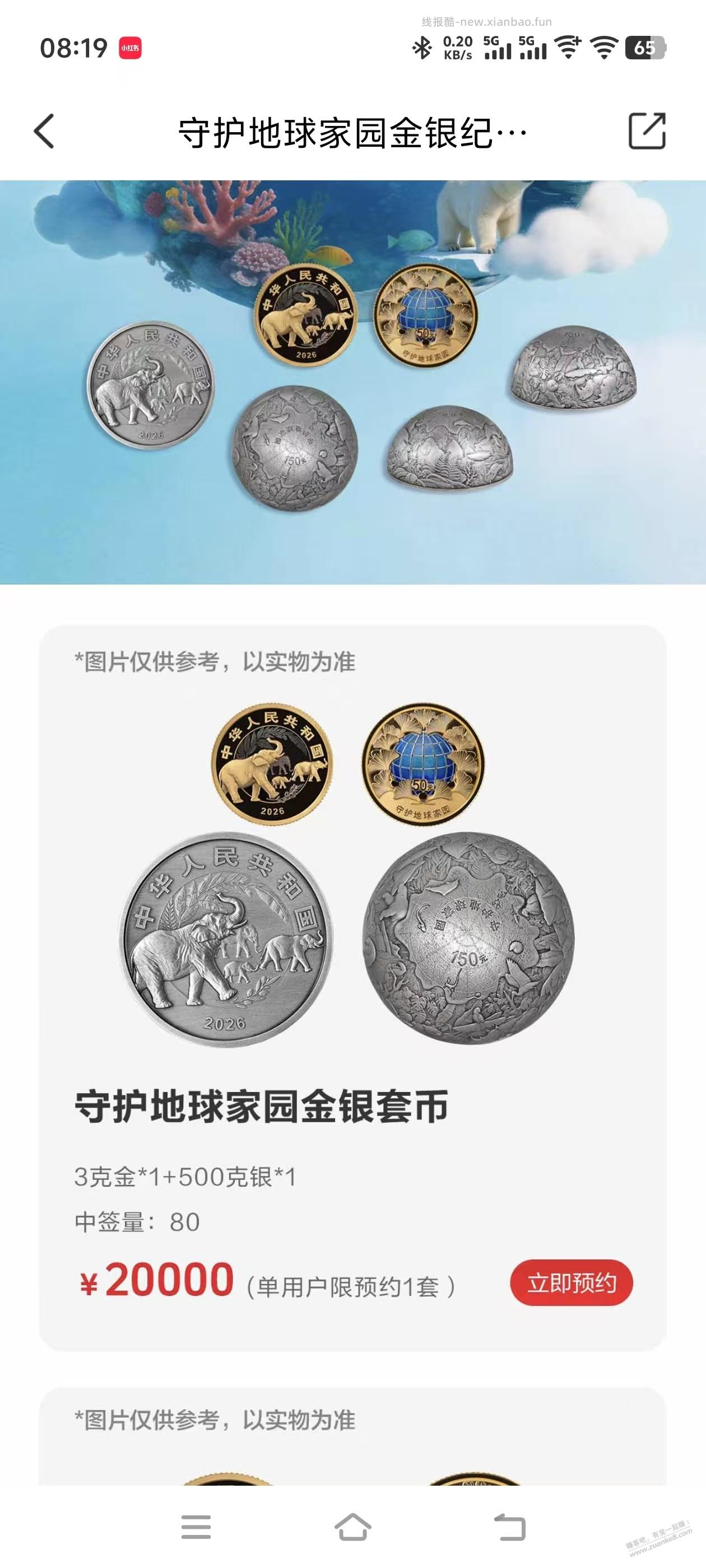 金银币抽签 - 线报酷