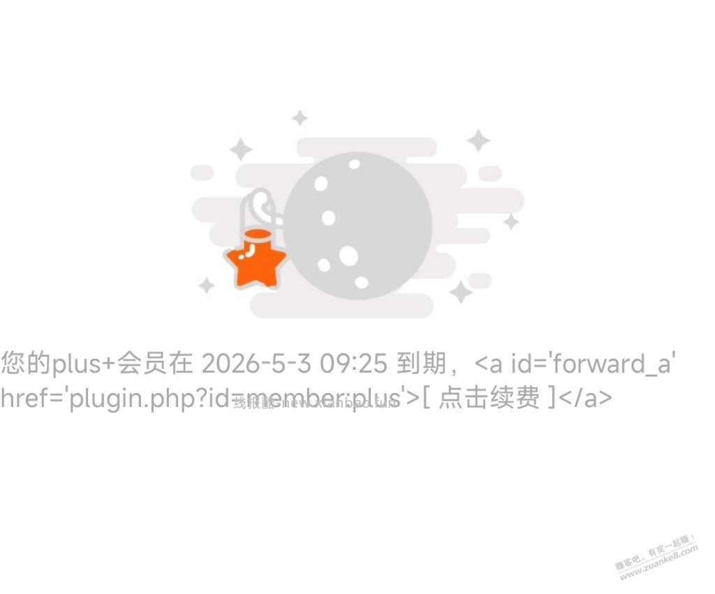 果果现在行情，会员要到期了，想买点果果， - 线报酷