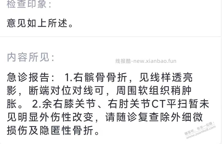 出车祸了，请问怎么理赔 - 线报酷