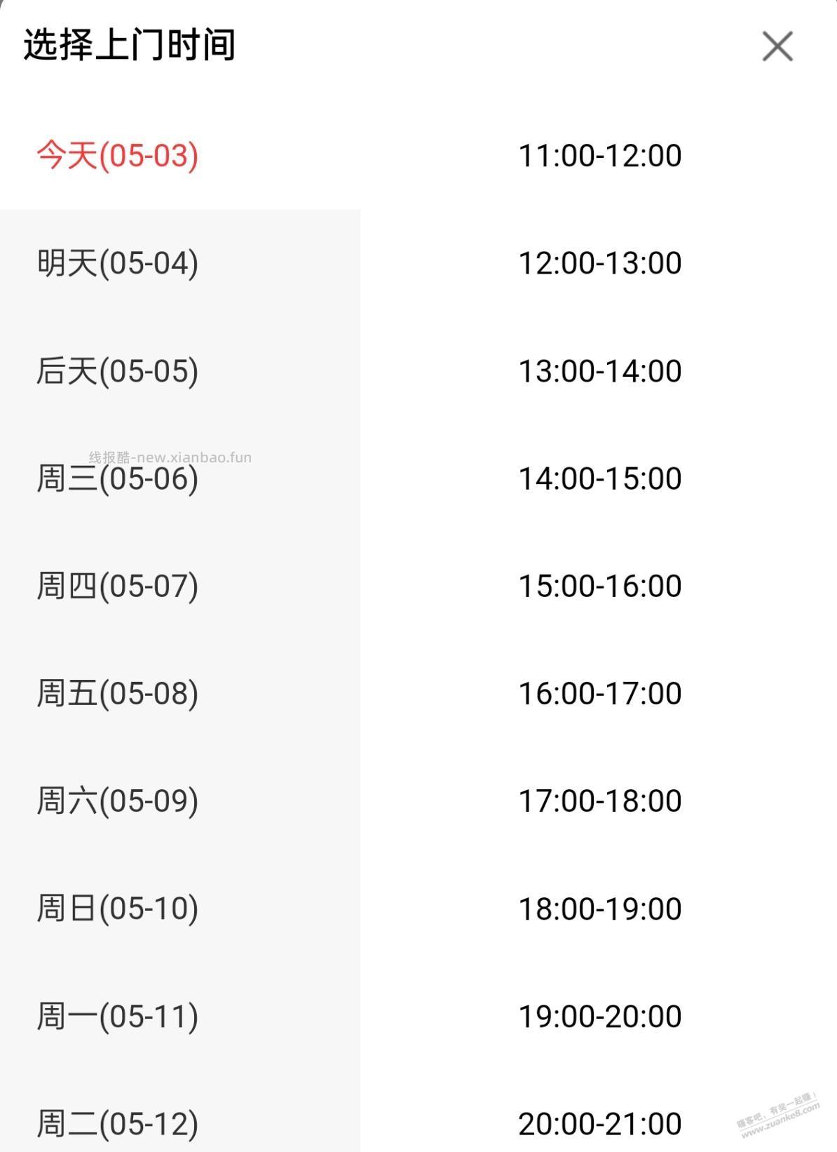 京东洗衣好像随便预约了，不过看到某书上说洗坏的挺多 - 线报酷
