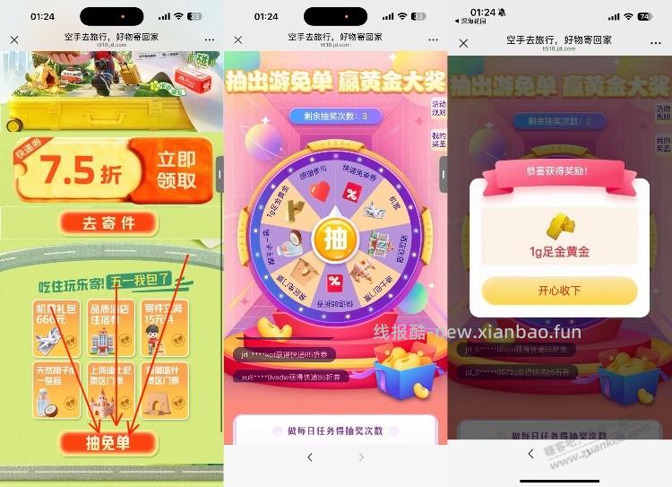 狗东速度 - 线报酷