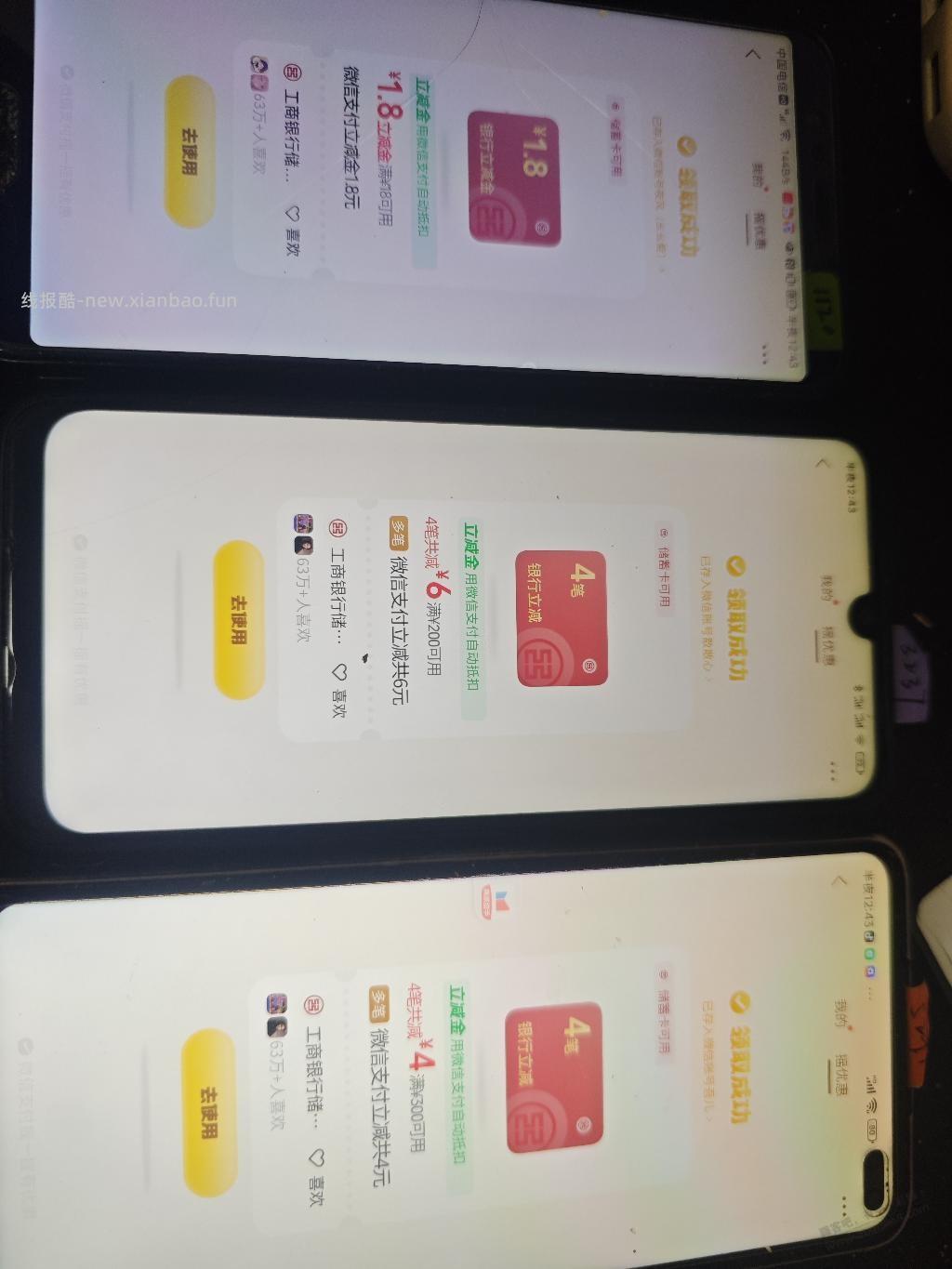 摇一摇有水 - 线报酷