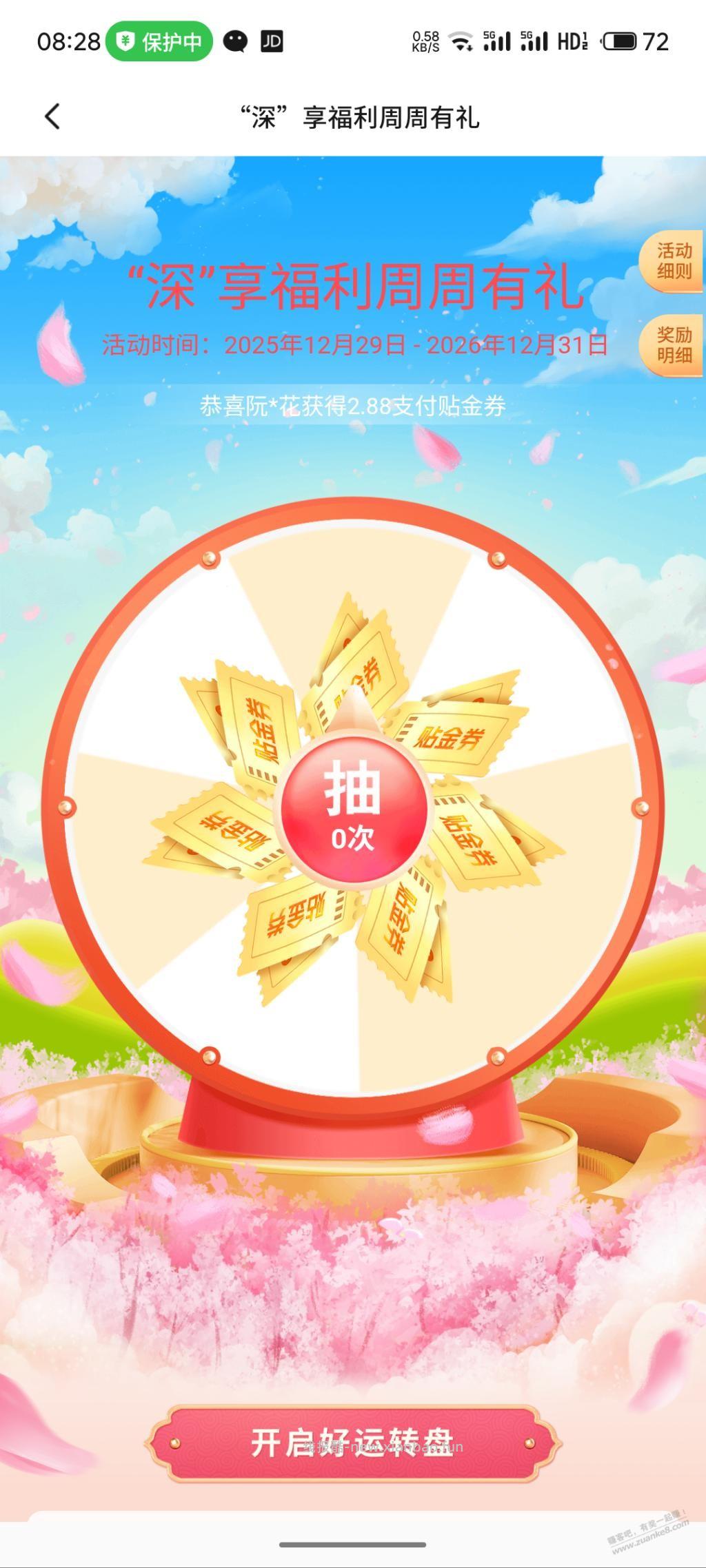 交通全是2.88 - 线报酷