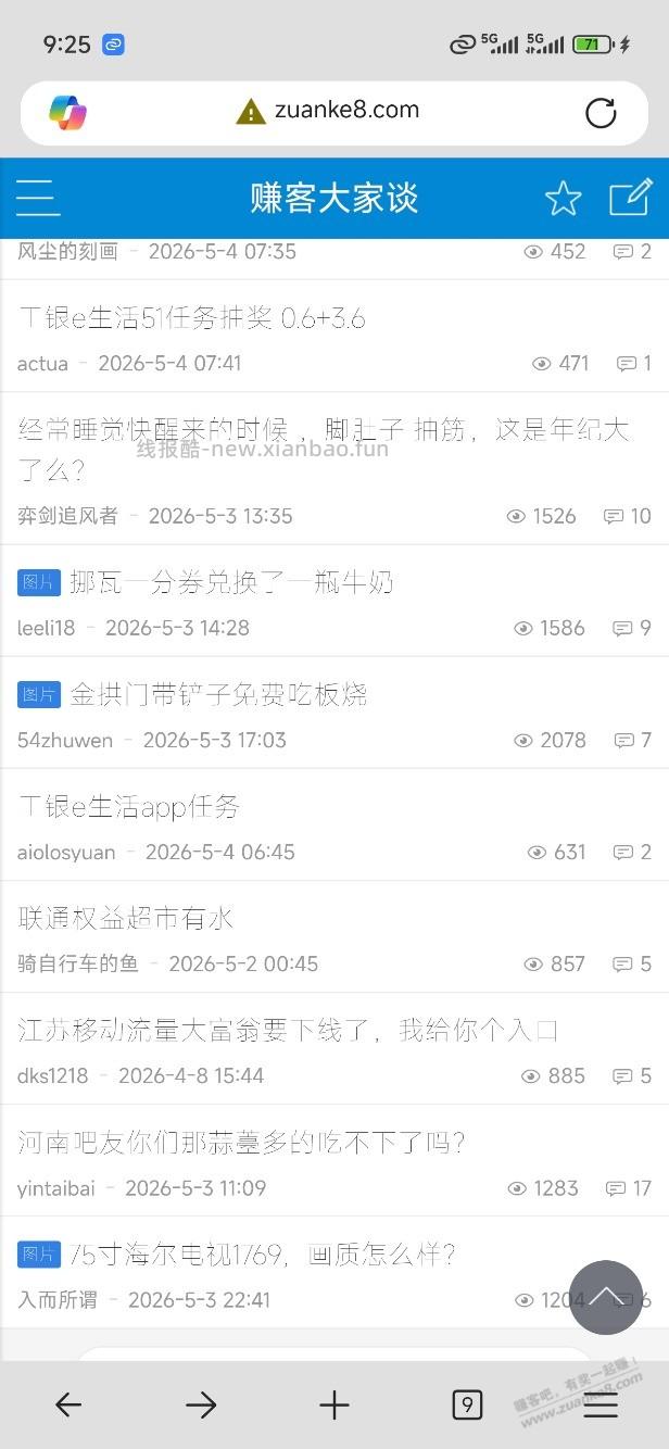 这是怎么回事？ - 线报酷