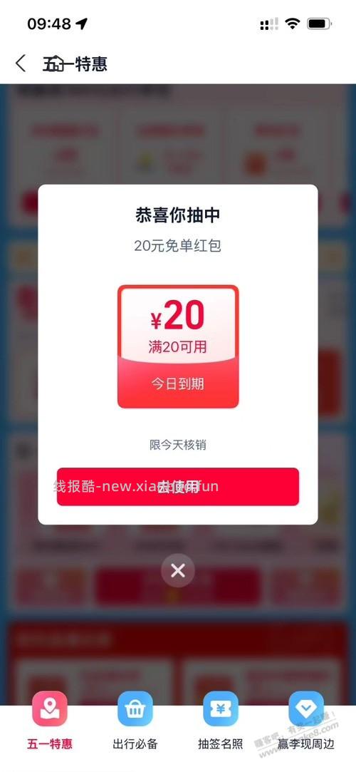 支付宝抽免单卡 - 线报酷