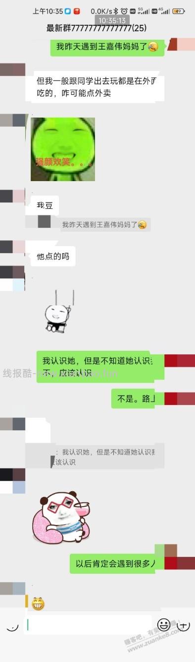 我问我女儿敢不敢跟同学说我送外卖 - 线报酷