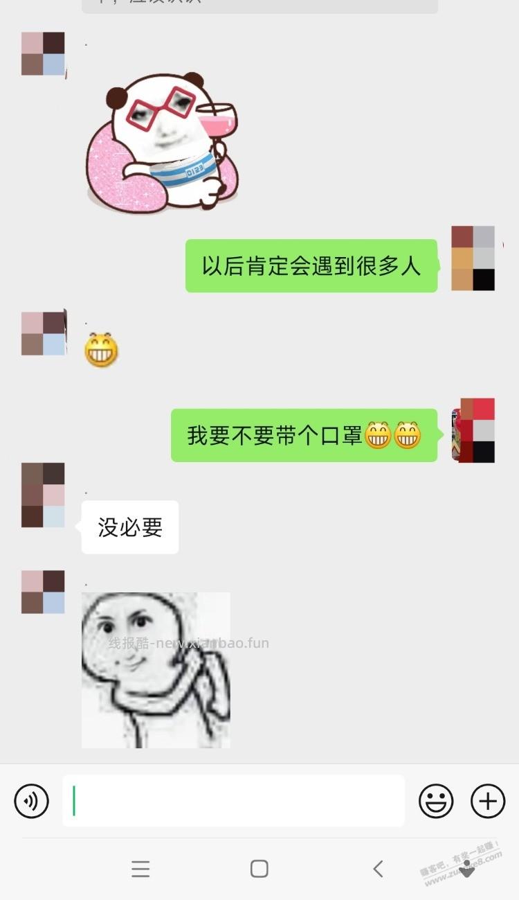 我问我女儿敢不敢跟同学说我送外卖 - 线报酷