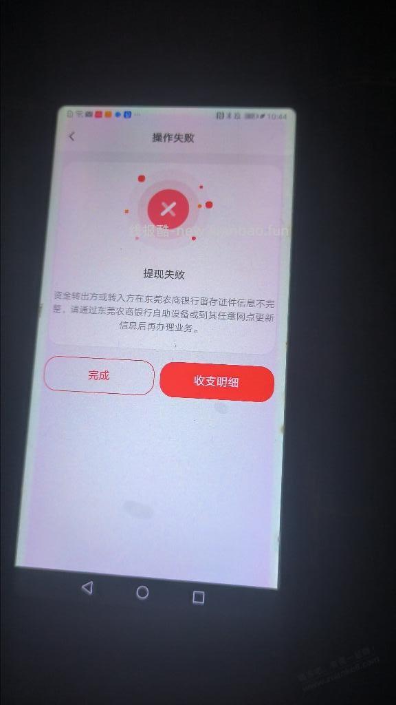 东莞农商银行要去网点吗 - 线报酷