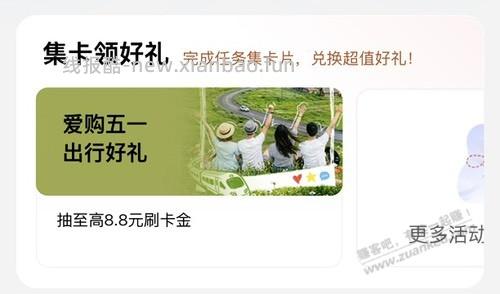 工银 e 生活 app 速度抽刚中 3.6+3.6 - 线报酷