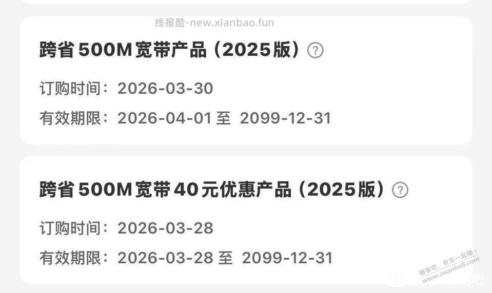 贵州移动宽带有保底8+0，跨省宽带0元500M - 线报酷