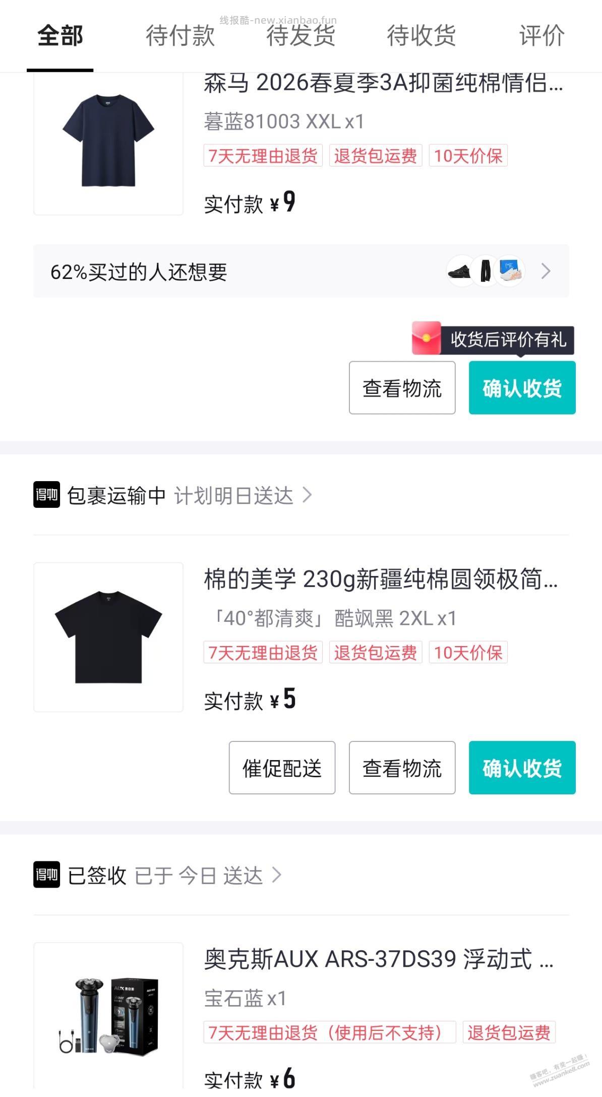 既然现在省钱比赚钱容易，那对撸羊毛的我们是不是有优势？ - 线报酷