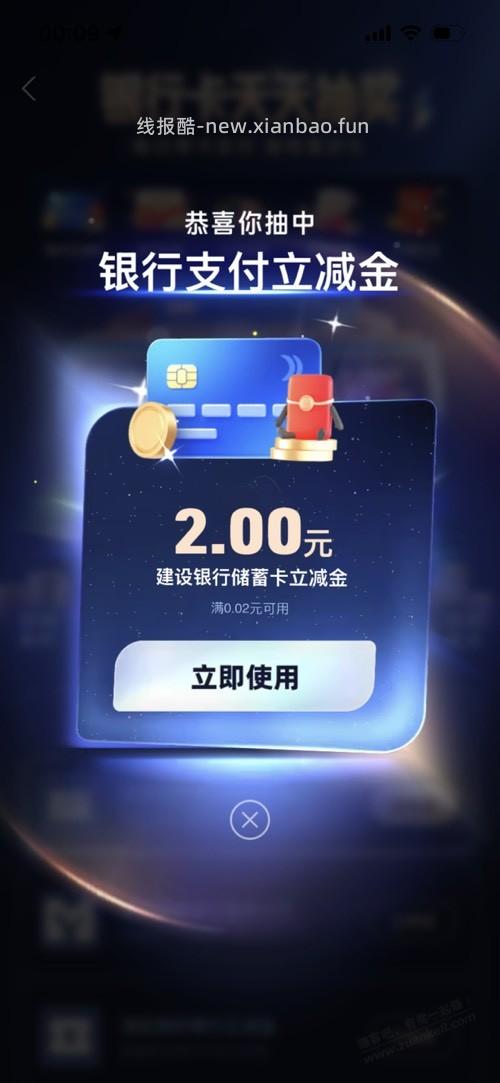 支付宝。银行卡。抽奖试试 - 线报酷