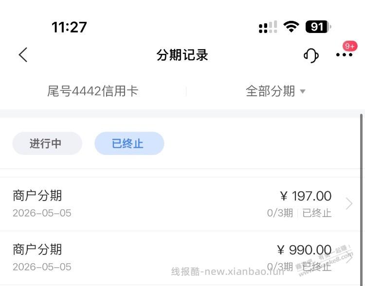 交行wx分期8元大毛 - 线报酷