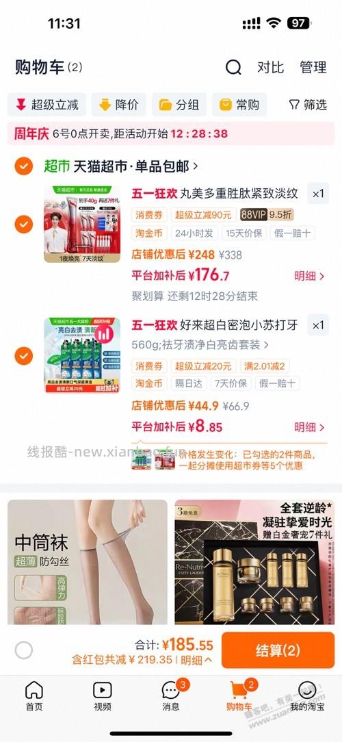 黑人牙膏8块四支 - 线报酷
