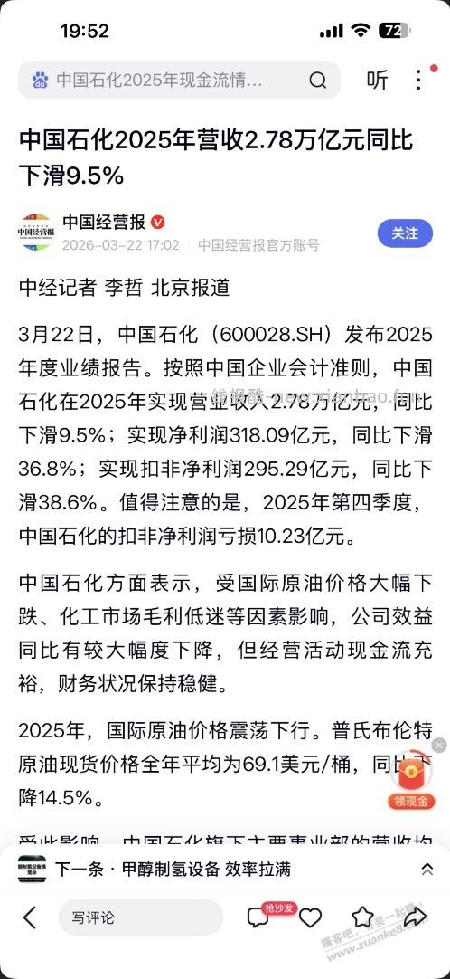 京东外卖，我感觉最多撑不过半年就要关闭 - 线报酷