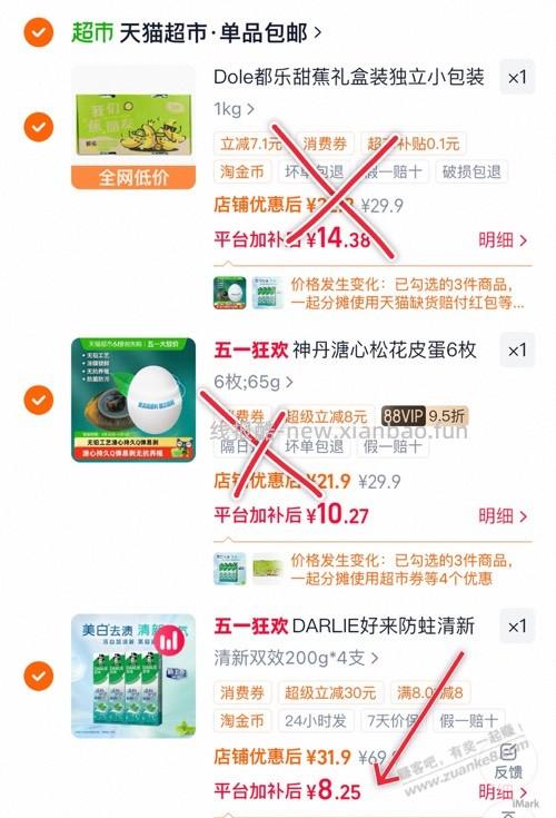 第二款黑人8元200*4支 - 线报酷