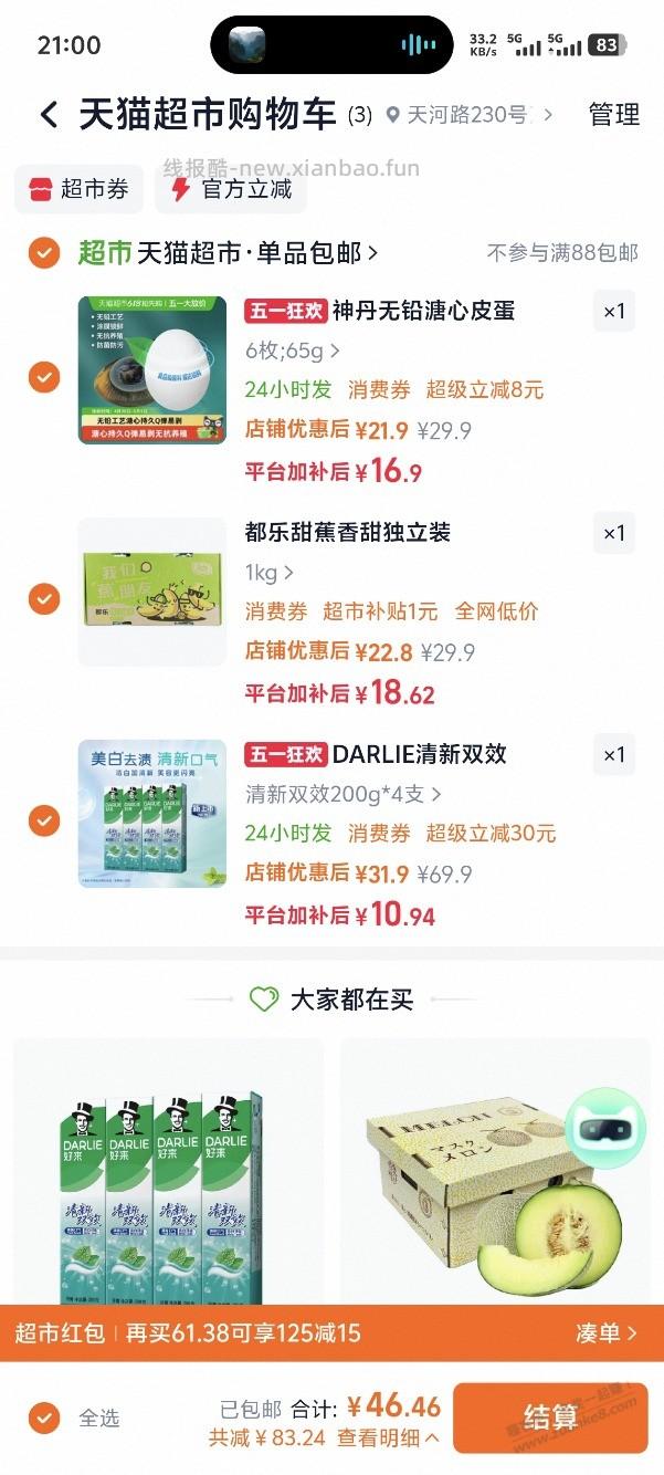 第二款黑人8元200*4支 - 线报酷