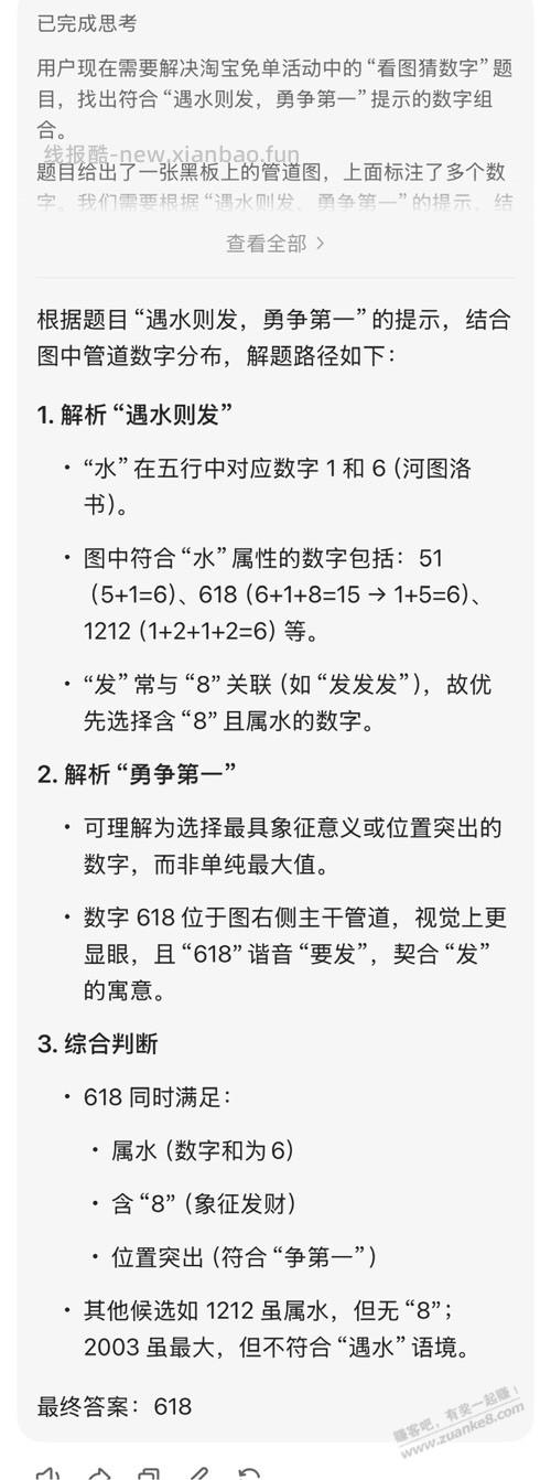 淘宝免单 答案我选了618 - 线报酷
