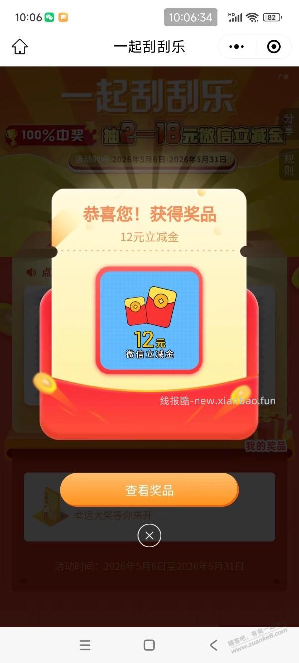 【交行北分】大毛，领到立减金12元，速来～ - 线报酷