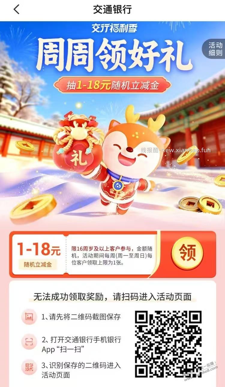 000 - 线报酷