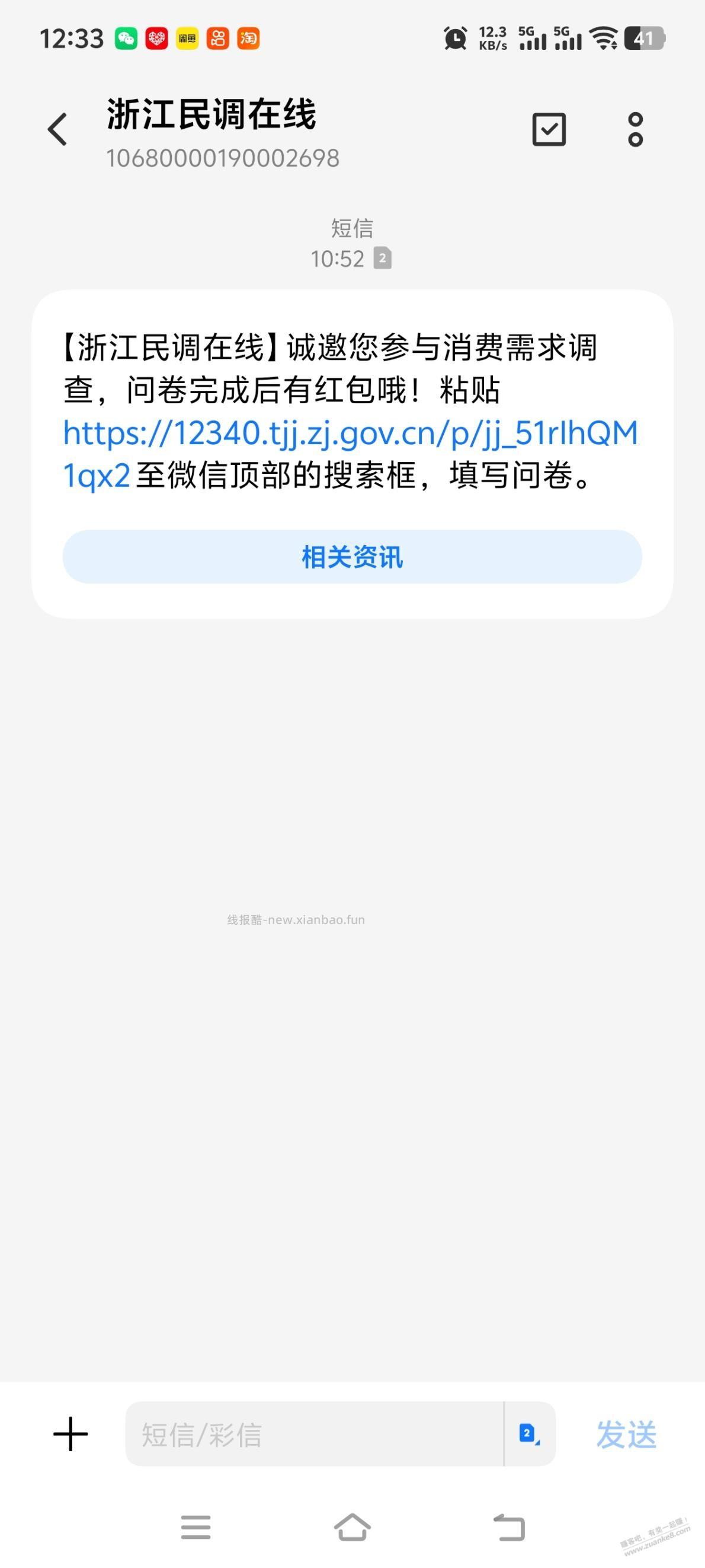 杭州5元红包 - 线报酷