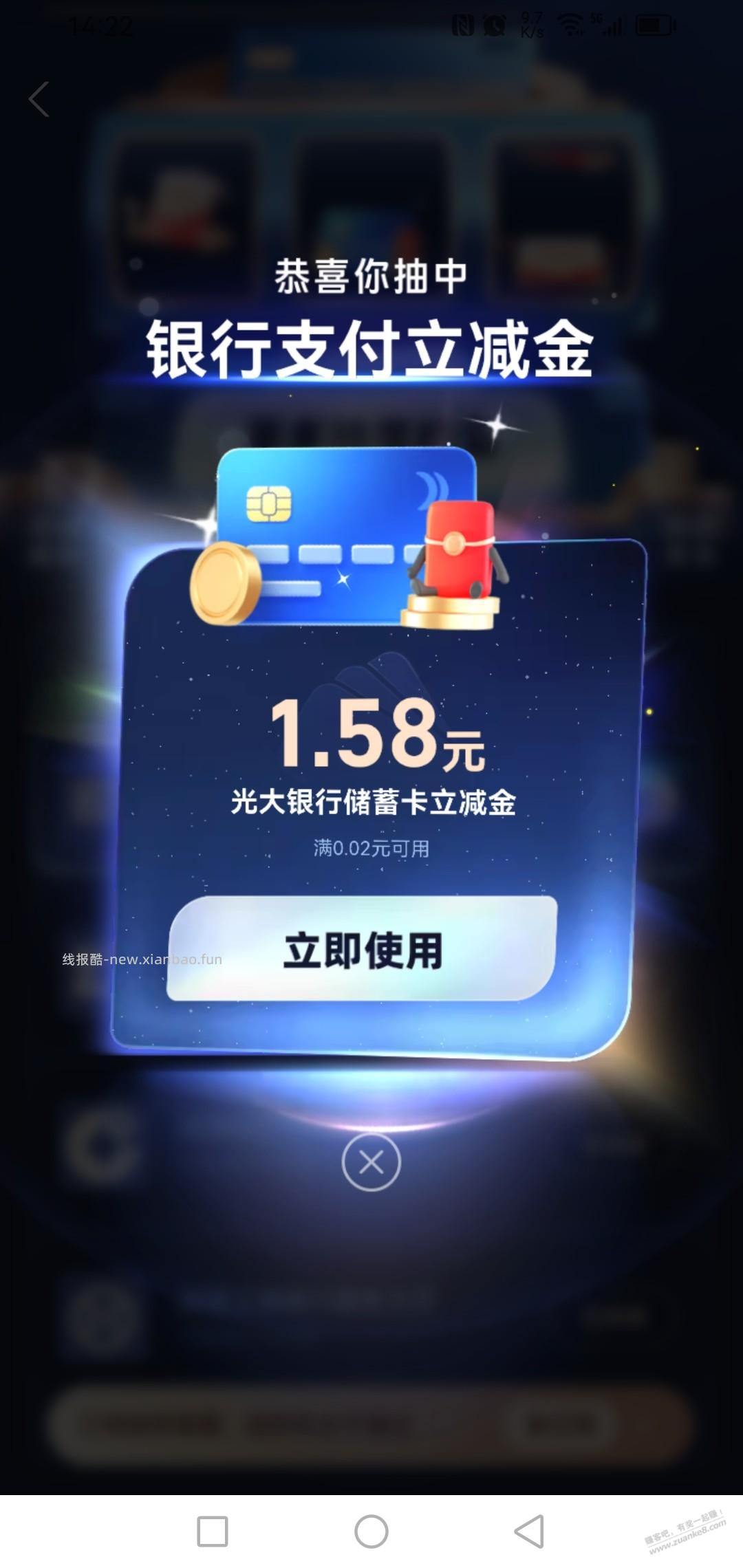 支付宝抽奖有水，速度 - 线报酷