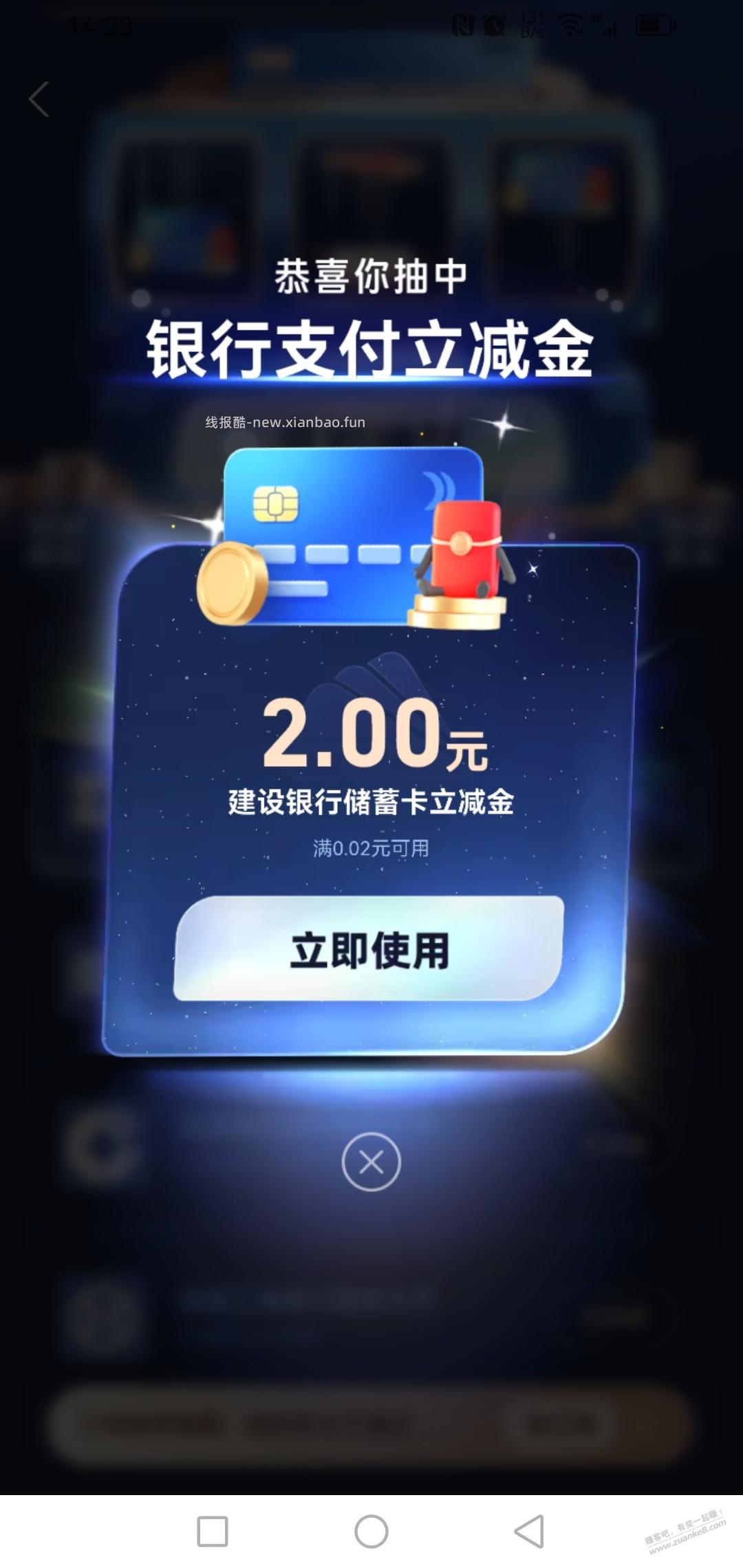 支付宝抽奖有水，速度 - 线报酷