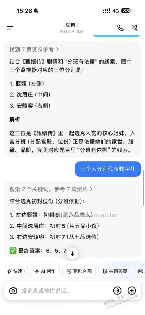 淘宝免单第三场线索 - 线报酷