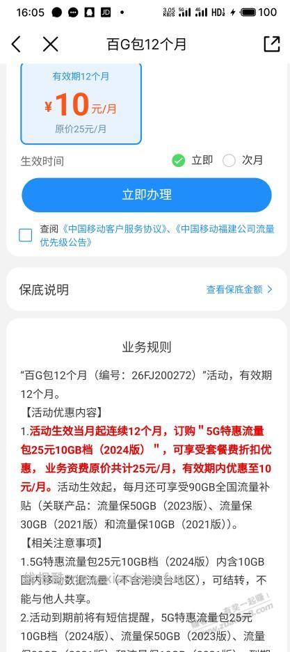 仅限福建移动！受邀大毛 - 线报酷