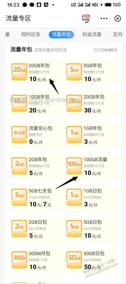 仅限福建移动！受邀大毛 - 线报酷