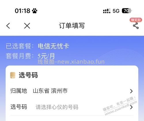 求助手机号的问题~果熟，丢大赚吧的脸了 - 线报酷
