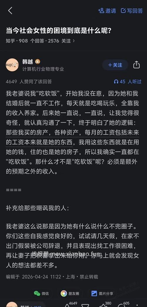 男人结婚要谨慎 - 线报酷