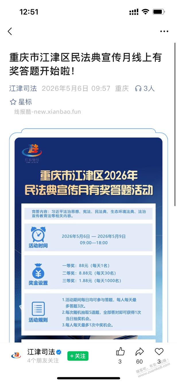 微信红包 - 线报酷