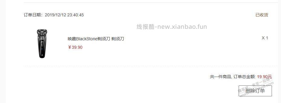 荣耀那个刮胡刀到了 退货了质量太差了 - 线报酷