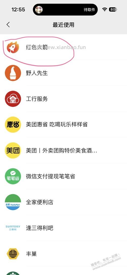 13点红色火箭 - 线报酷 13点红色火箭 - 线报酷
