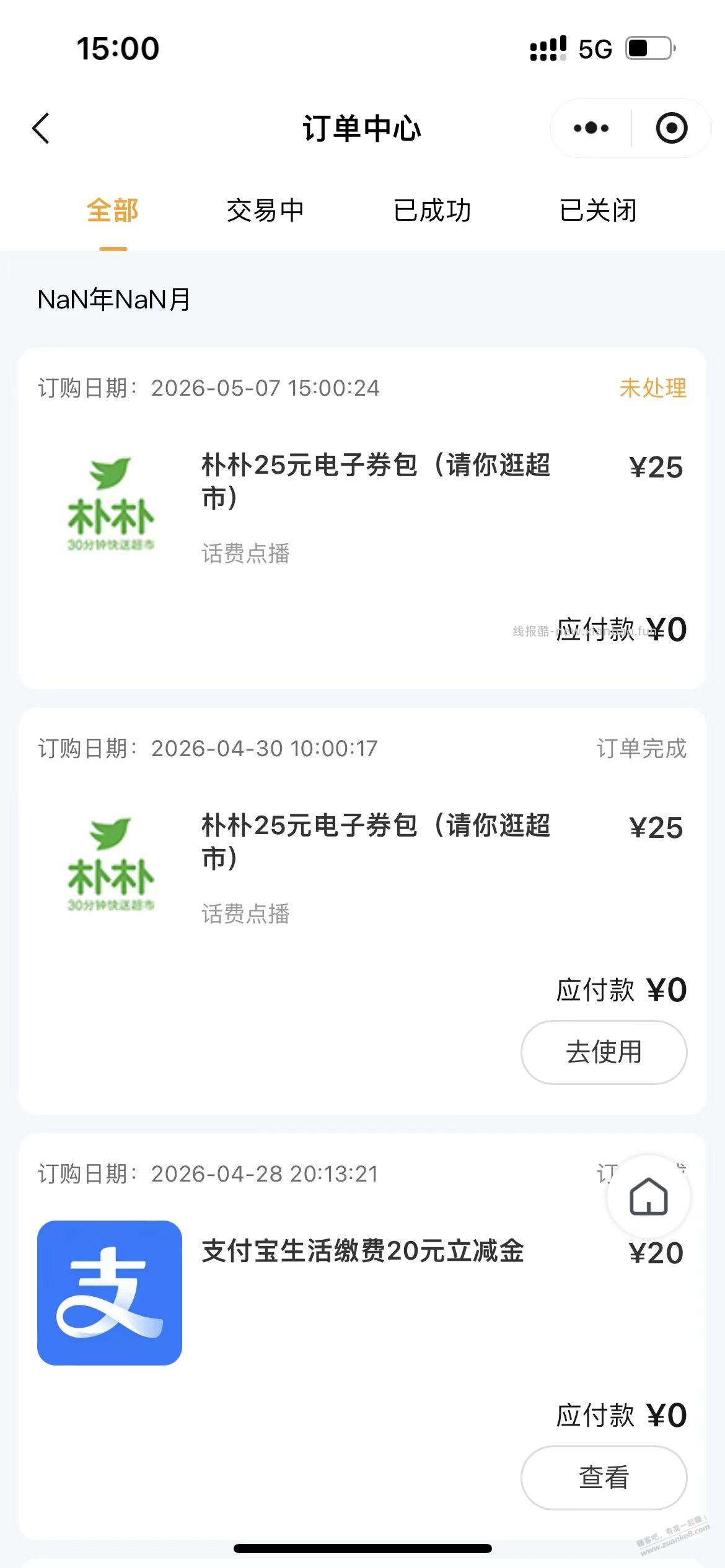 15点福建移动!受邀大毛 - 线报酷 15点福建移动!受邀大毛 - 线报酷