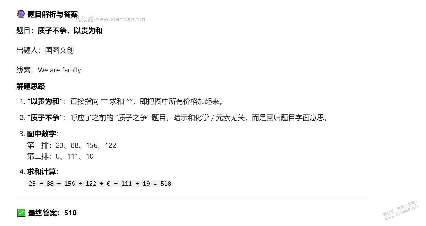 淘宝免单第二轮答案是多少？ - 线报酷