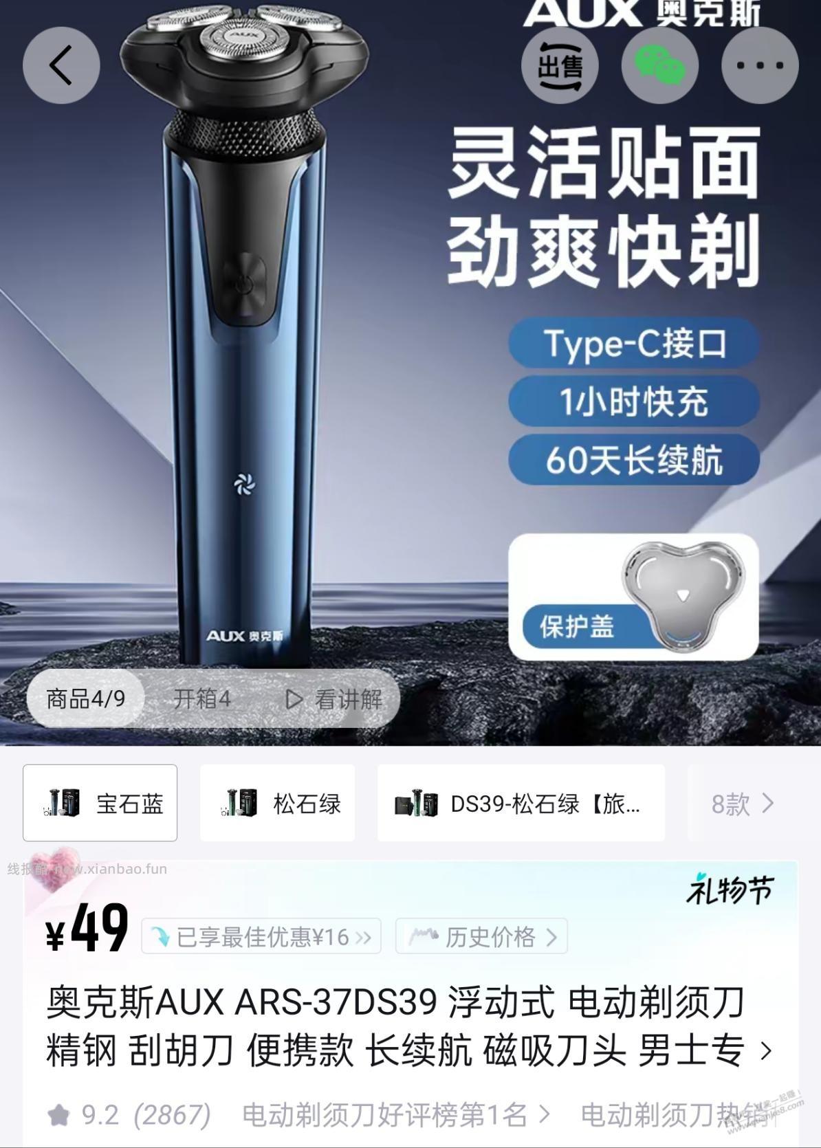 荣耀的剃须刀难道还不如奥克斯？ - 线报酷