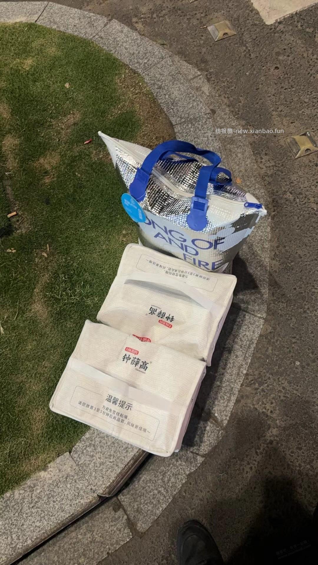 野人先生的冰淇淋有几个人忘记吃了 - 线报酷