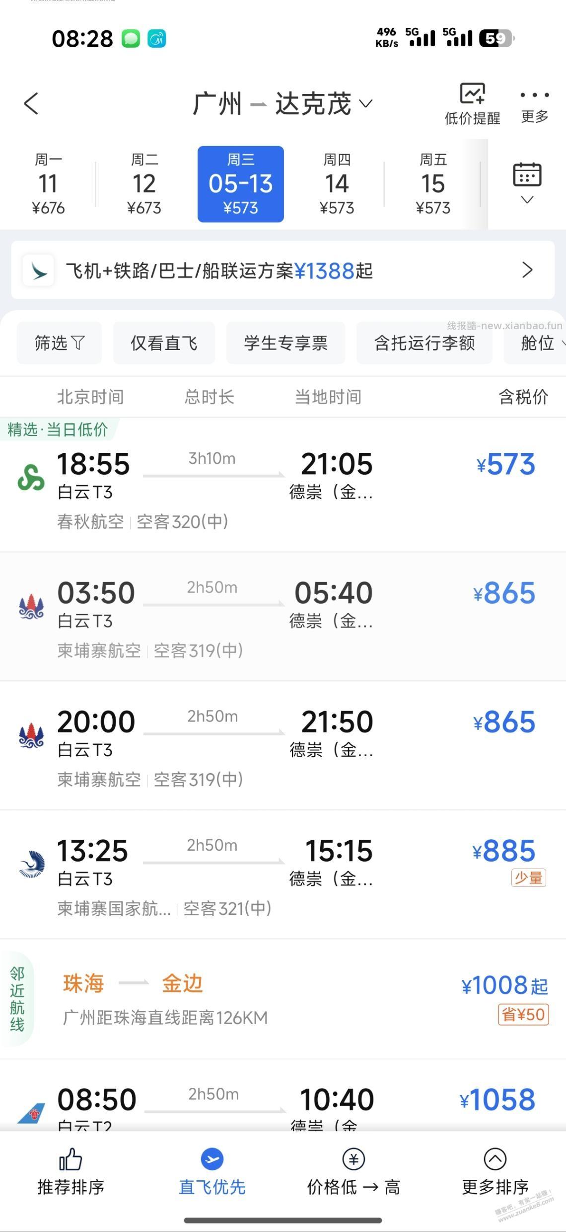 有真实去过柬埔寨的老哥吗 - 线报酷