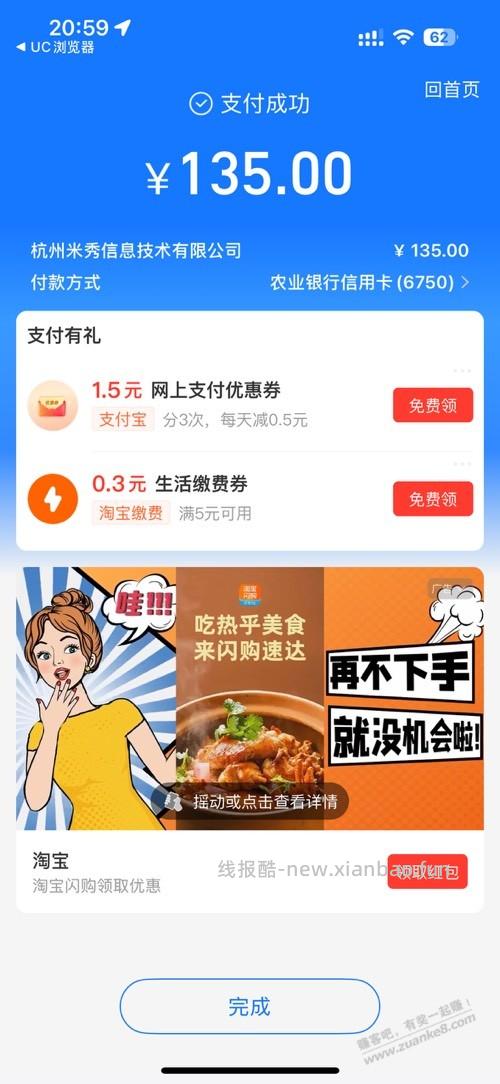 赶在618前续费了 - 线报酷