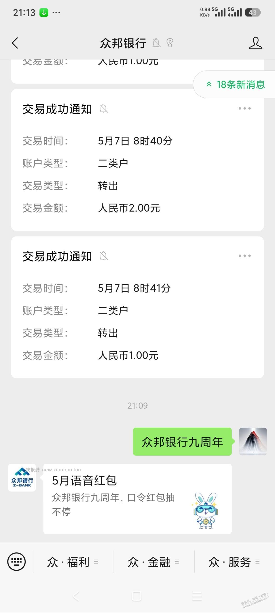 众邦银行邦豆活动，价值1元左右 - 线报酷