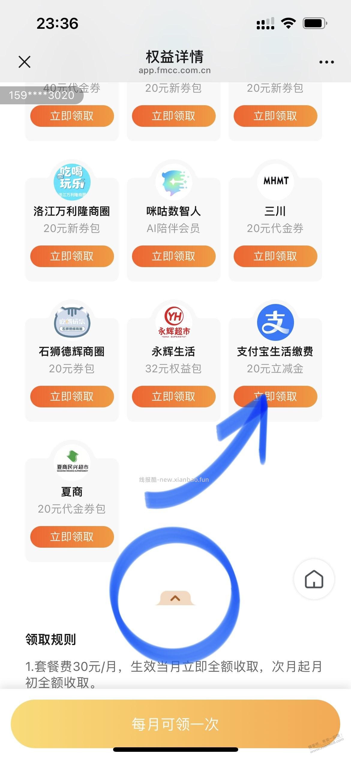 福建移动快去!20/30电费都补了! - 线报酷 福建移动快去!20/30电费都补了! - 线报酷